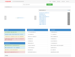 cnjuqing.com screenshot