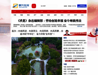 cnjxol.com screenshot