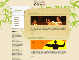 cnki.com screenshot