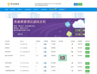 cnlianjie.com screenshot