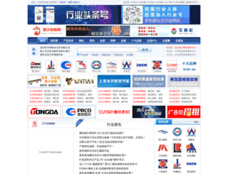 cnnaihuo.com screenshot