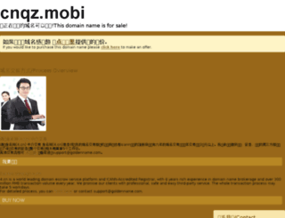 cnqz.mobi screenshot