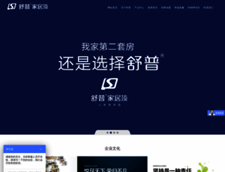 cnshupu.com screenshot