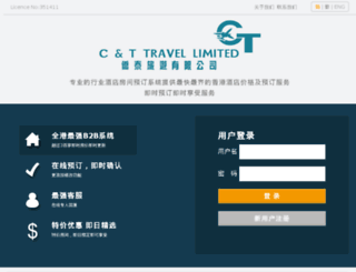 cnthotel.com screenshot