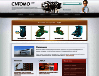 cntomo.com screenshot