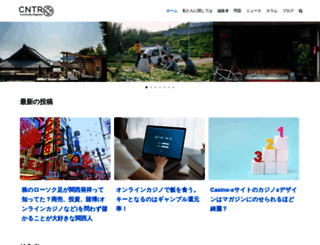 cntr.jp screenshot