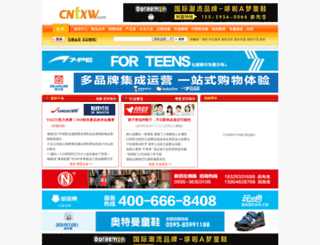 cntxw.com screenshot