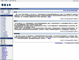cnweblog.com screenshot