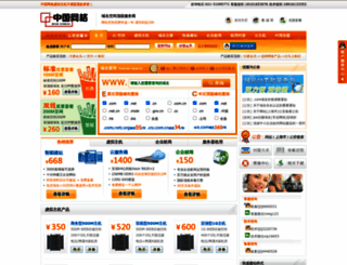 cnwg.cn screenshot