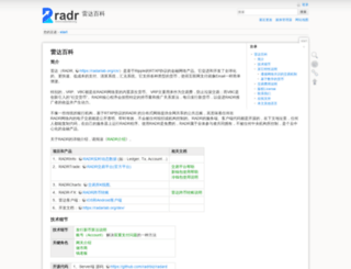 cnwiki.radarlab.org screenshot