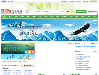 cnwyz.com screenshot
