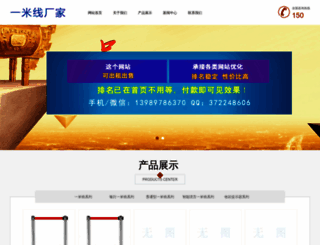 cnyimixian.com screenshot