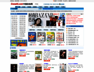 cnzazhi.com screenshot
