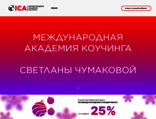 coacha.ru screenshot