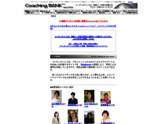coachingbank.com screenshot