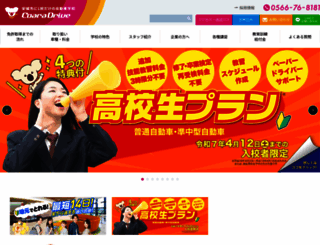 coaradrive.com screenshot