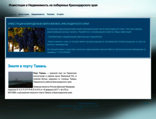 coastrealty.ru screenshot