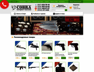 cobrashop.com.ua screenshot