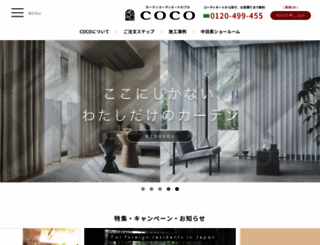 coco-web.com screenshot