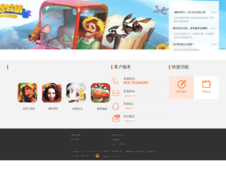 coco.cn screenshot