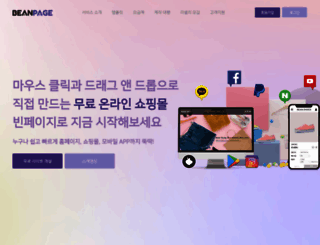 cocoam.co.kr screenshot