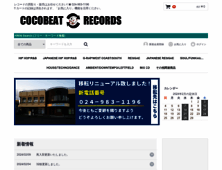 cocobeat-records.com screenshot