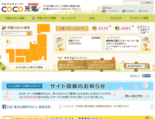 cocoju.jp screenshot