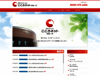 cocolonet.jp screenshot