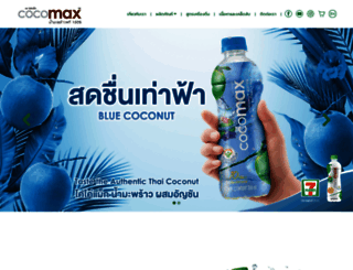 cocomax.com screenshot