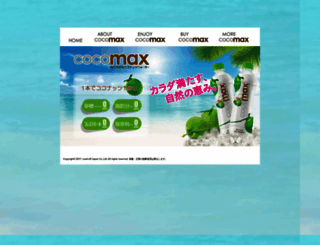 cocomax.jp screenshot