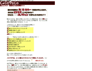 cocopoco.com screenshot