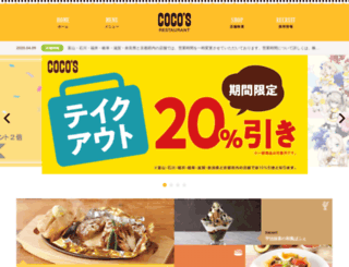 cocos-park.jp screenshot
