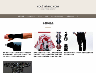 cocthailand.com screenshot