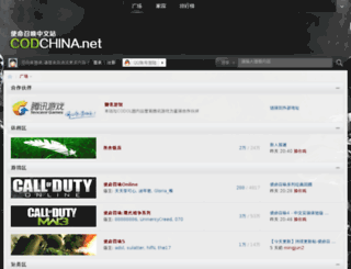 codchina.net screenshot