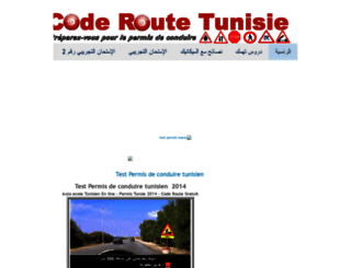 code-route-tunisien.blogspot.com screenshot