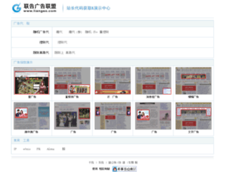 code.liangao.com screenshot