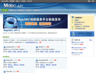 code.mapabc.com screenshot