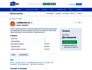 codecore.ru screenshot