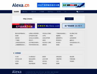 coder.alexa.cn screenshot
