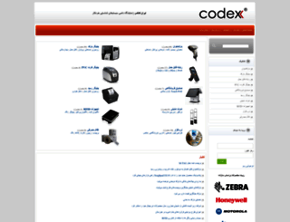 codex.ir screenshot