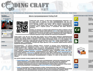 codingcraft.ru screenshot