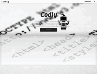 codly.ru screenshot