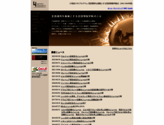 coelang.tufs.ac.jp screenshot