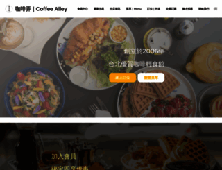 coffee-alley.com screenshot