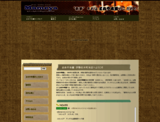coffee-mameya.co.jp screenshot
