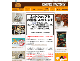 coffeefactory.co.jp screenshot