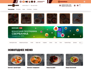 coffeehouse.ru screenshot
