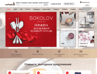 coffeek.ru screenshot