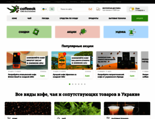 coffeeok.com.ua screenshot