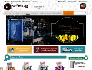 coffeetrade.com.ua screenshot